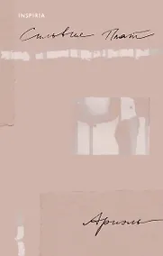 Купить Ариэль — Фото №1