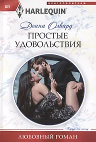 Купить Простые удовольствия — Фото №1