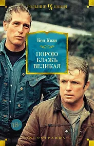 Купить Порою блажь великая — Фото №1