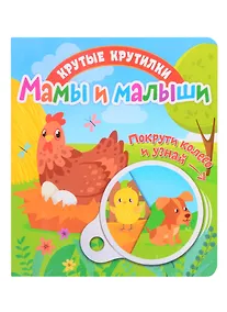 Купить Мамы и малыши — Фото №1