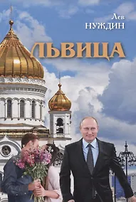 Купить Львица — Фото №1