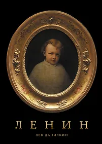 Купить Ленин — Фото №1
