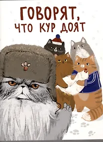 Купить Тетрадь А4 96л кл. "Котаны" скрепка, мел.картон, выб.лак, выб.лак — Фото №1