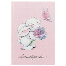 Купить Личный дневник, А6+, 128 листов — Фото №1