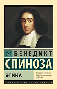 Купить Этика — Фото №1