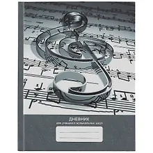 Купить Дневник для муз.школ "Дизайн 16 (22)" 7БЦ, мат.ламинация, выб.лак — Фото №1