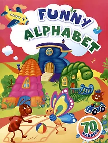 Купить Funny alphabet: занимательные задания и наклейки. (70 наклеек) — Фото №1