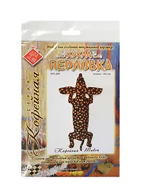 Купить КП-201 Набор для создания текстильной игрушки Кофейная Такса (34см) (упаковка) — Фото №1