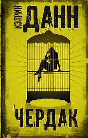 Купить Чердак — Фото №1