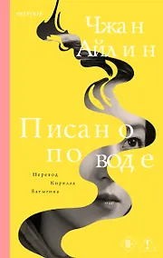 Купить Писано по воде — Фото №1