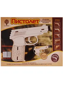 Купить Набор для творчества, Чудо-дерево. Сборная деревянная модель "Пистолет" — Фото №1