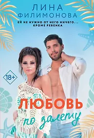 Купить Любовь по залету — Фото №1
