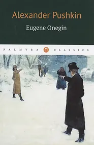 Купить Eugene Onegin. (книга на англ. яз.) — Фото №1