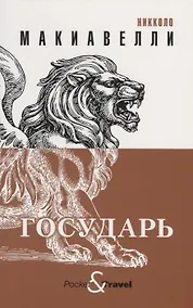 Купить Государь — Фото №1