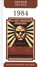 Купить 1984 — Фото №1