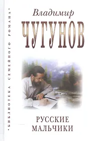 Купить Русские мальчики — Фото №1