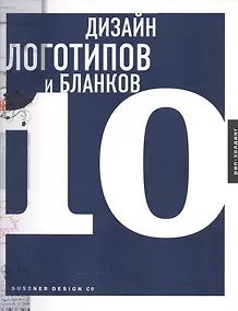 Купить Дизайн логотипов и бланков 10 — Фото №1