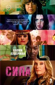 Купить Сила — Фото №1