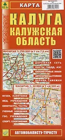 Купить Калуга. Калужская область. Карта — Фото №1