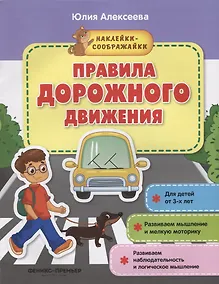 Купить Правила дорожного движения — Фото №1