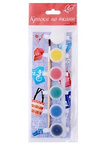 Купить Набор красок по ткани, 6 цветов с кистью — Фото №1