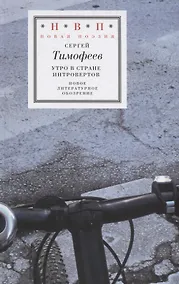 Купить Утро в стране интровертов — Фото №1