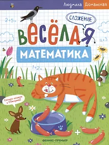 Купить Сложение — Фото №1