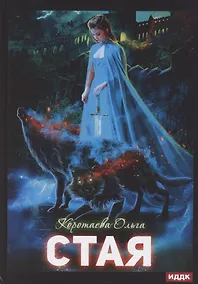 Купить Стая — Фото №1