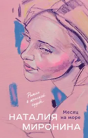 Купить Месяц на море — Фото №1