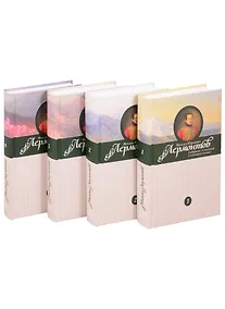 Купить Михаил Юрьевич Лермонтов. Собрание сочинений в четырех томах (комплект из 4 книг) — Фото №1