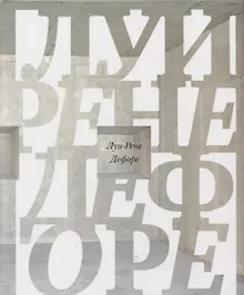 Купить Ostinato. Стихотворения Самюэля Вуда — Фото №1