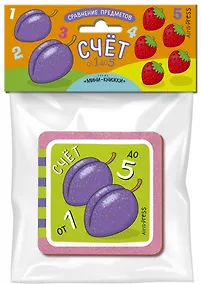 Купить Мини-книжки ЭВА. Счет — Фото №1