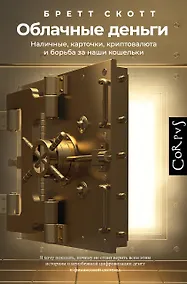 Купить Облачные деньги — Фото №1