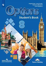 Купить Маневич. Английский язык. Второй иностранный язык. 8 класс. Учебник. — Фото №1