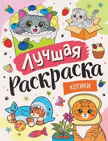 Купить Котики — Фото №1