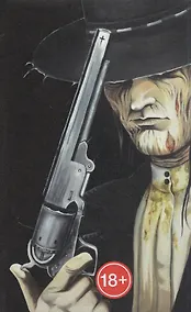 Купить Дорога мертвеца — Фото №1