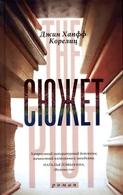 Купить Сюжет — Фото №1
