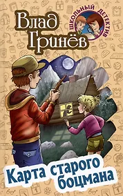 Купить Карта старого боцмана — Фото №1