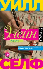 Купить Элейн — Фото №1