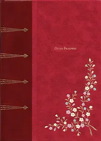 Купить Песни Билитис — Фото №1