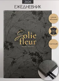 Купить Ежедневник дат. 2026г. А5 176л 140x200 мм "Fleur" черный, иск.кожа, мягк.переплет, тонир.блок, карман, цвет.обрез, 2 ляссе, цв.обрез, тисн.фольгой, скругл.углы — Фото №1