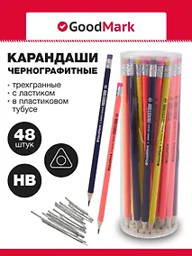 Купить Карандаши чернографитные 48 штук с ластиком "Neon", трехгранные, в ассортименте, GoodMark — Фото №1
