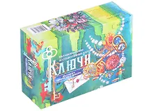 Купить Метафорические ассоциативные карты “Ключи”. Метафора ценности и выбора — Фото №1