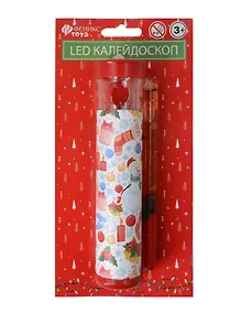 Купить Игрушка детская. Калейдоскоп "Елочка и Снеговик" из плотного картона и полистирола с внутренними элементами из ЭВА, ПЭТ, с декоративной подсветкой LED, в комплекте с 3-мя батарейками LR41, мощностью 0,045 Вт, напряжением 1,5 В (16x14x3,5 см) — Фото №1