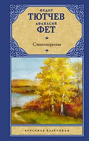 Купить Стихотворения — Фото №1