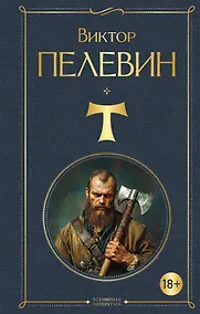 Купить T — Фото №1