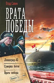 Купить Врата Победы — Фото №1