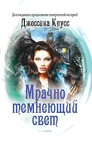 Купить Мрачно темнеющий свет — Фото №1