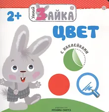 Купить Умный зайка. Цвет — Фото №1