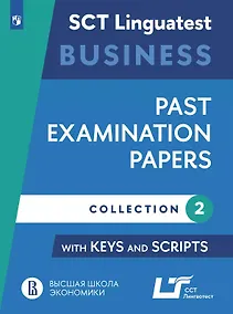 Купить Английский язык: варианты тестирования по английскому языку для делового общения. Выпуск 2. Учебное пособие — Фото №1